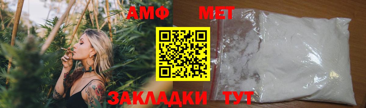 АМФЕТАМИН  Amphetamine Premium  Вход с VPN  Будённовск 