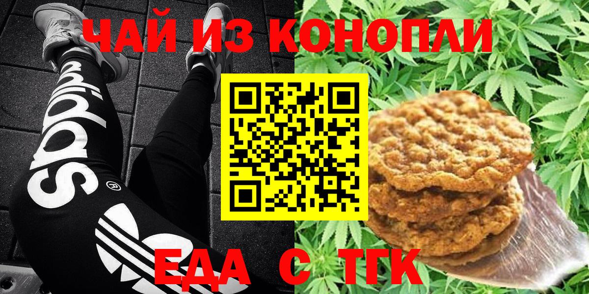 Cannafood марихуана  Вход с VPN  Будённовск 