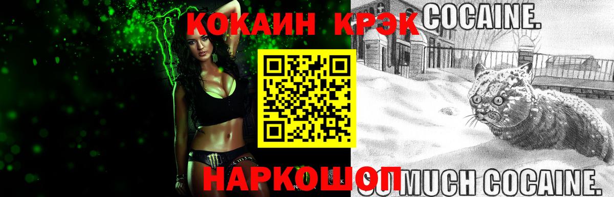 Кокаин Эквадор Будённовск