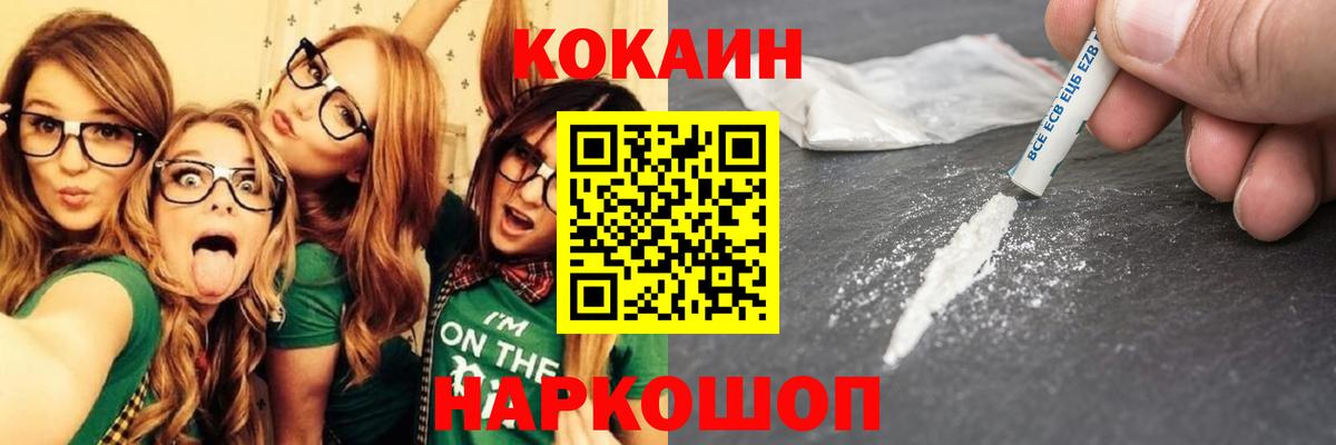 Кокаин 98%  Вход с VPN  COCAIN  Будённовск  Кокаин 99% 