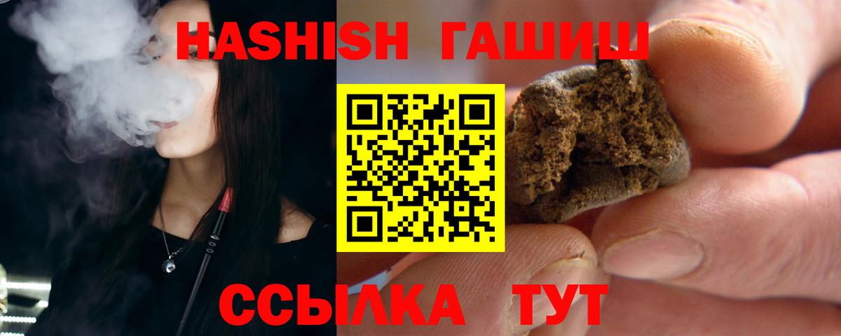 ГАШИШ Cannabis Будённовск