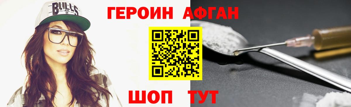 Будённовск  Героин гречка  Вход с VPN 