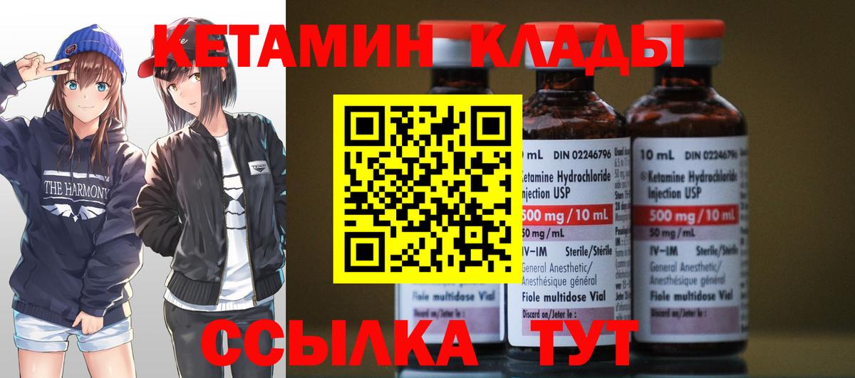 Кетамин VHQ Будённовск