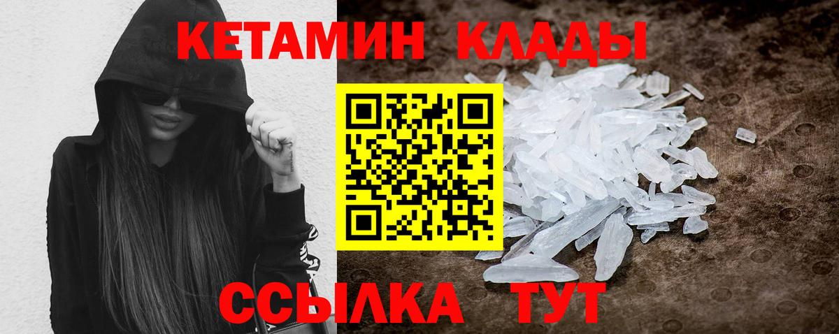 omg как войти  Вход с VPN  Кетамин VHQ  Будённовск  КЕТАМИН ketamine 