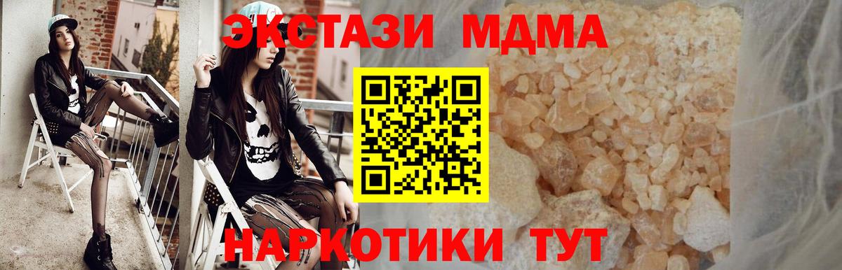 MDMA crystal Будённовск