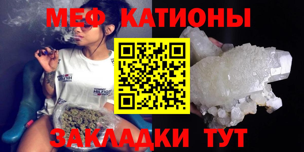 Мефедрон мяу мяу  Меф кристаллы  МЯУ-МЯУ  Вход с VPN  Будённовск 