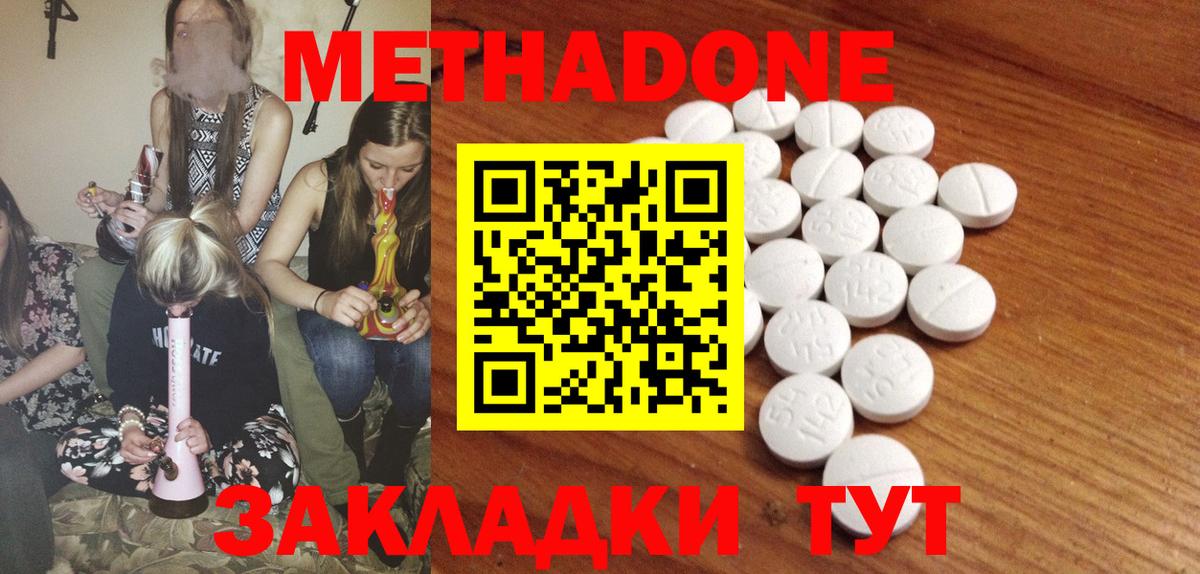 ОМГ ОМГ tor  Метадон VHQ  Будённовск  Вход с VPN  Метадон methadone 