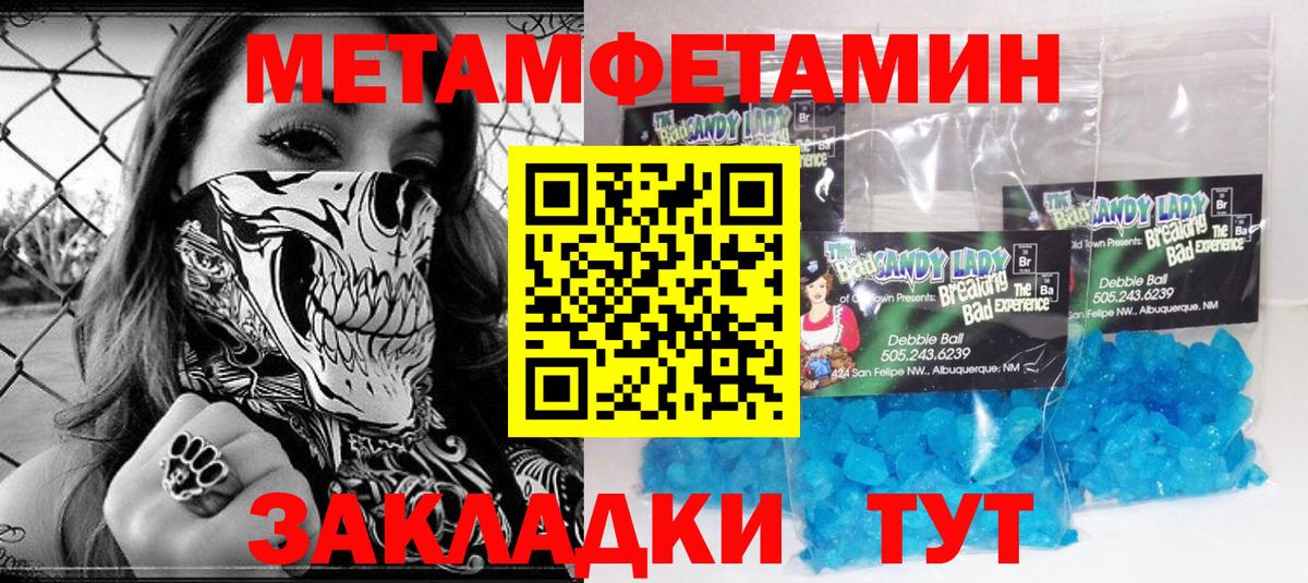 МЕТАМФЕТАМИН витя Будённовск