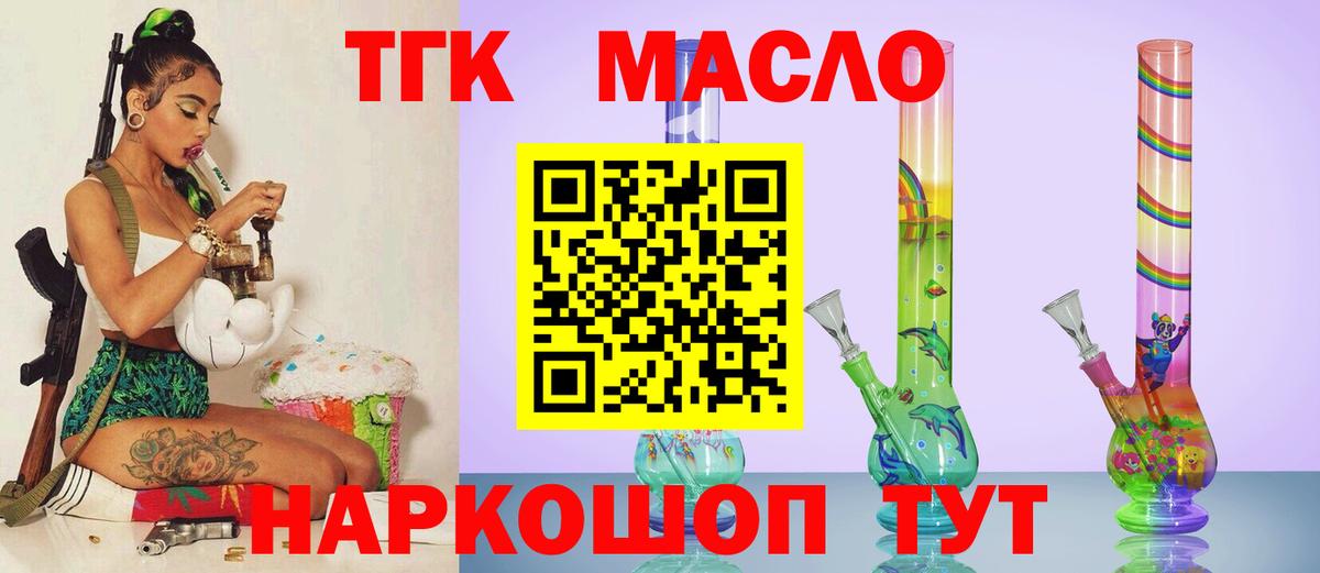 Будённовск  ТГК вейп с тгк  что такое наркотик  Вход с VPN 
