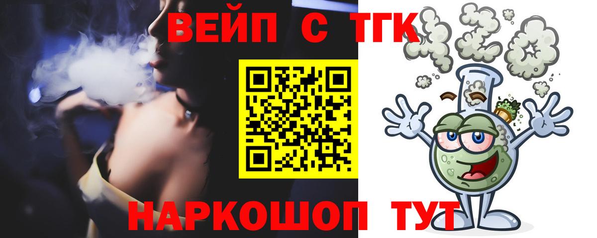 ТГК Wax Будённовск